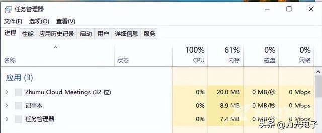 cpu使用100%怎么处理（电脑cpu占用100解决方法）(1)