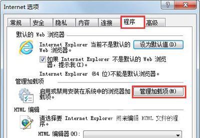 ie无法打开站点怎么办（ie浏览器打不开网页的解决方法）(3)