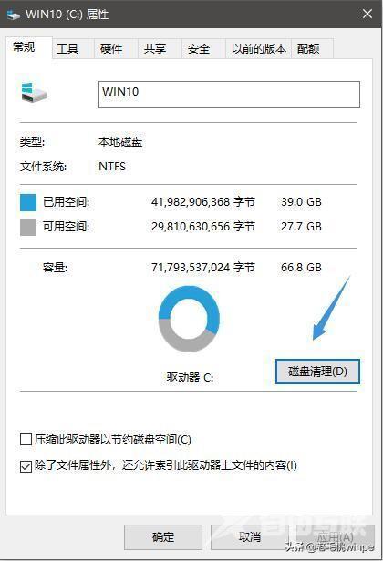 电脑系统垃圾清理怎么操作（教你这样清除C盘除系统外的所有垃圾）(6)