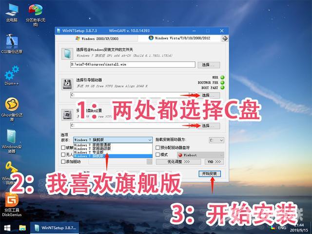 如何u盘安装windows7（win7u盘做系统详细步骤）(11)