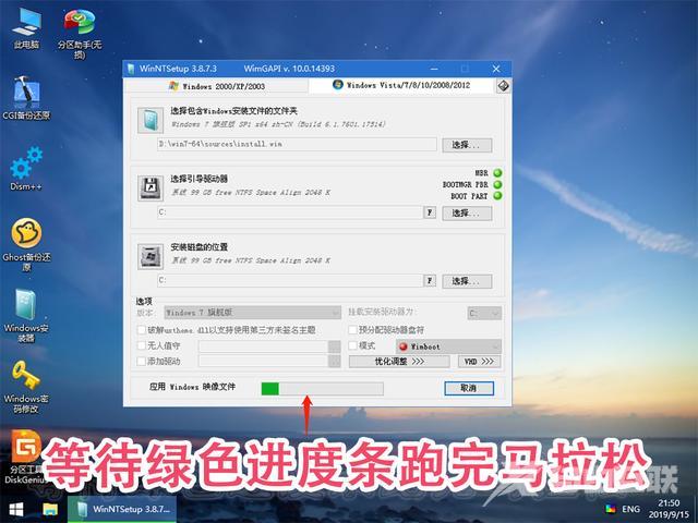 如何u盘安装windows7（win7u盘做系统详细步骤）(13)