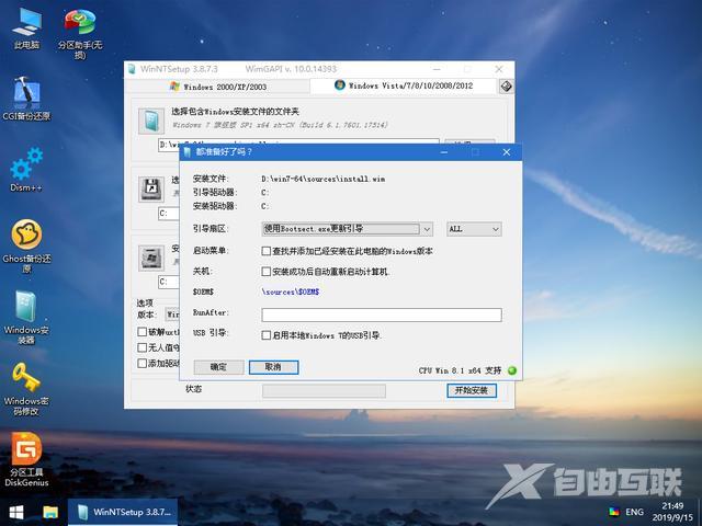 如何u盘安装windows7（win7u盘做系统详细步骤）(12)