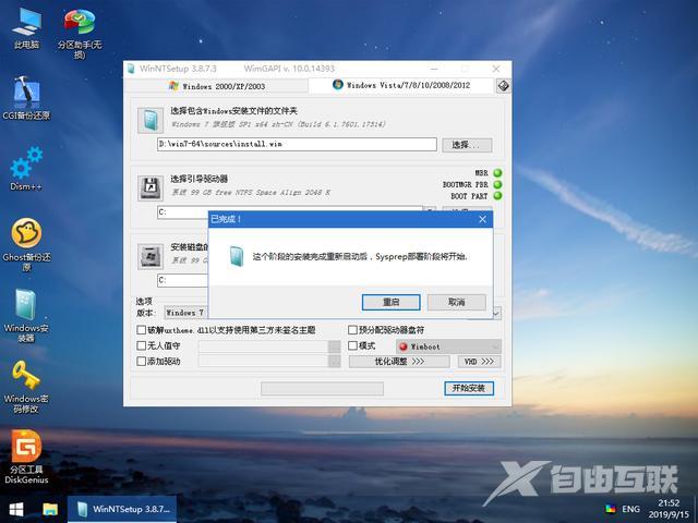 如何u盘安装windows7（win7u盘做系统详细步骤）(14)