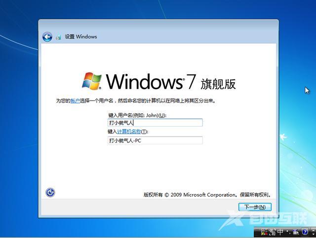 如何u盘安装windows7（win7u盘做系统详细步骤）(18)