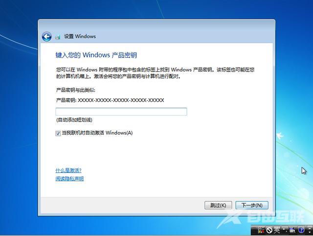 如何u盘安装windows7（win7u盘做系统详细步骤）(20)