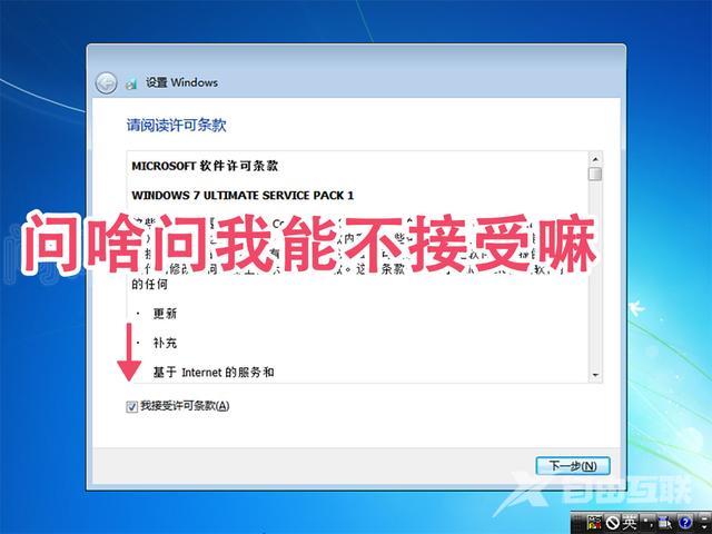 如何u盘安装windows7（win7u盘做系统详细步骤）(21)