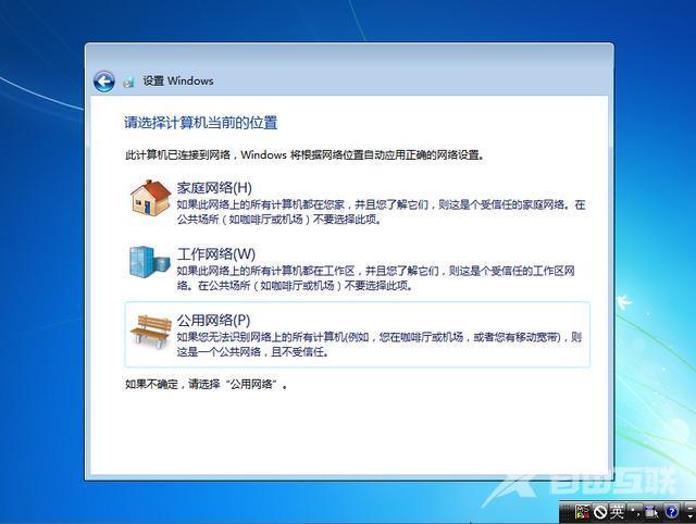 如何u盘安装windows7（win7u盘做系统详细步骤）(25)