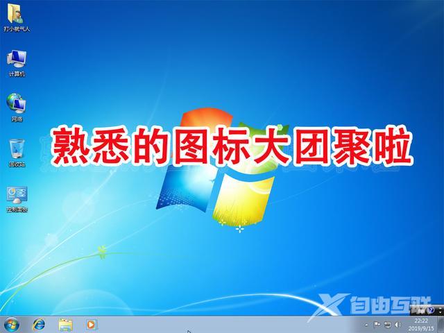 如何u盘安装windows7（win7u盘做系统详细步骤）(28)