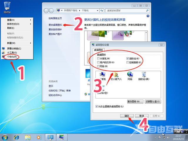 如何u盘安装windows7（win7u盘做系统详细步骤）(27)