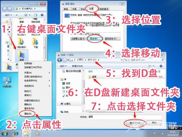 如何u盘安装windows7（win7u盘做系统详细步骤）(29)