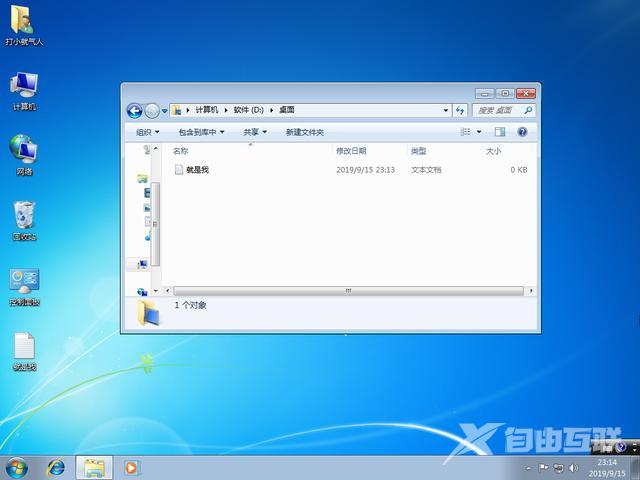 如何u盘安装windows7（win7u盘做系统详细步骤）(31)