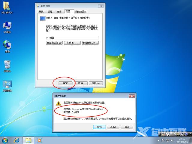 如何u盘安装windows7（win7u盘做系统详细步骤）(30)