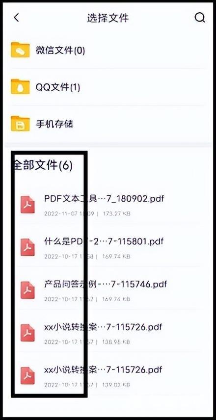 怎么给手机文件加密（给pdf文件加密最简单的方法）(3)