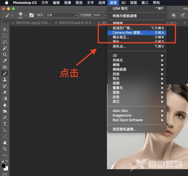 ps中如何美白皮肤（Photoshop人像皮肤美白提亮的3种方法）(4)