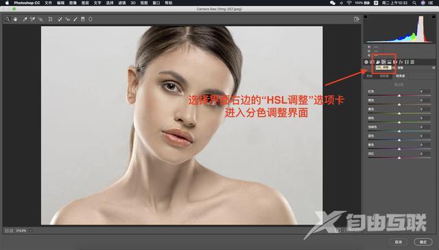 ps中如何美白皮肤（Photoshop人像皮肤美白提亮的3种方法）(5)