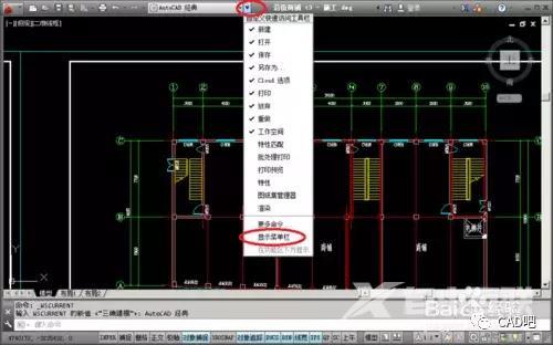 cad标准工具栏不见了咋办（cad上面工具栏不见了解决方法）(5)