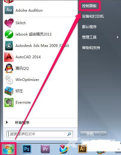 win7防火墙怎么关（windows7电脑防火墙设置方法）(1)