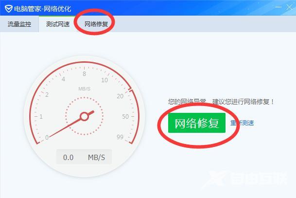 电脑连接不上手机热点怎么办（电脑连接手机热点不可用解决方法）(6)