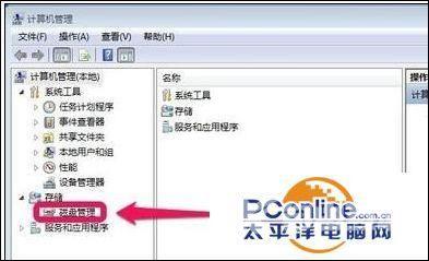 windows7分区怎么分（win7系统硬盘分区方法）(4)