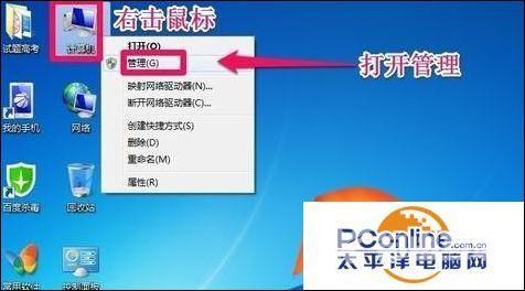 windows7分区怎么分（win7系统硬盘分区方法）(3)