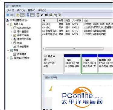 windows7分区怎么分（win7系统硬盘分区方法）(7)