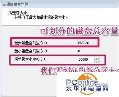 windows7分区怎么分（win7系统硬盘分区方法）(11)