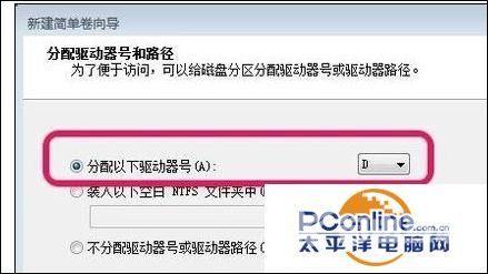 windows7分区怎么分（win7系统硬盘分区方法）(12)