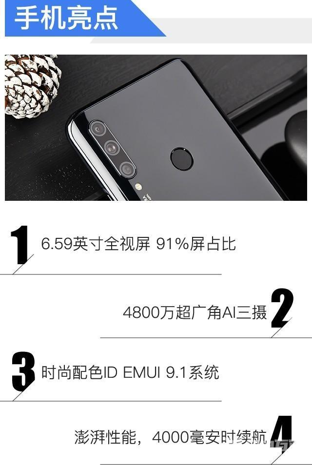 华为10plus手机参数（性能实力派华为畅享10Plus评测）(4)
