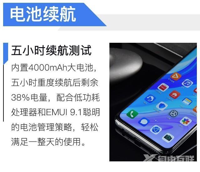 华为10plus手机参数（性能实力派华为畅享10Plus评测）(19)