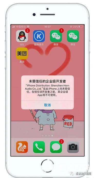 苹果手机微信怎么分身两个微信（iPhone微信多开教程）(3)