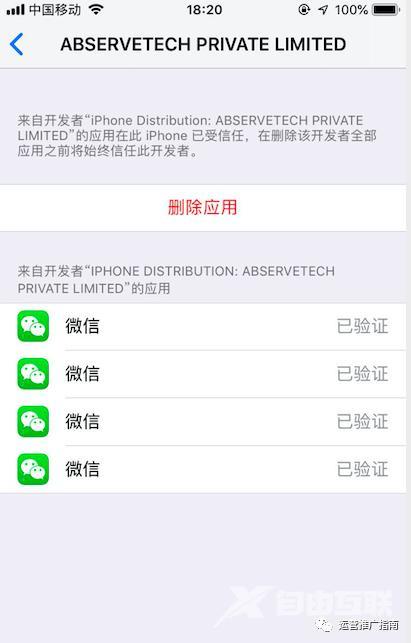 苹果手机微信怎么分身两个微信（iPhone微信多开教程）(5)