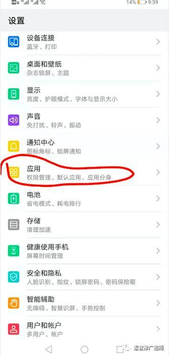 苹果手机微信怎么分身两个微信（iPhone微信多开教程）(4)