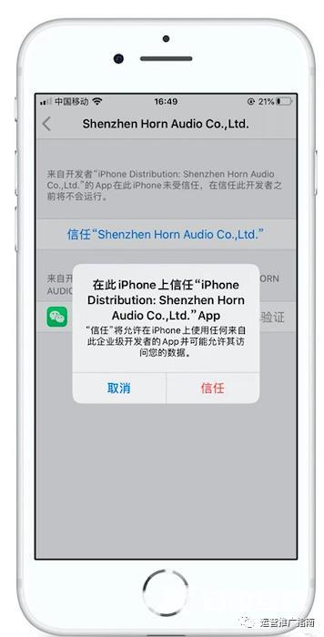 苹果手机微信怎么分身两个微信（iPhone微信多开教程）(6)