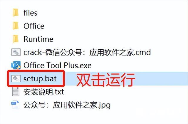 office安装包怎么安装到电脑上（office2021详细安装教程）(1)