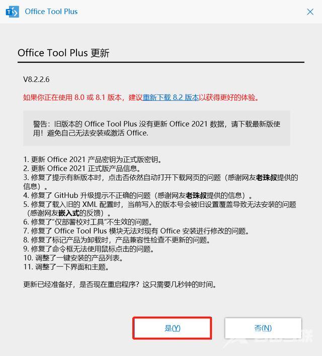 office安装包怎么安装到电脑上（office2021详细安装教程）(3)