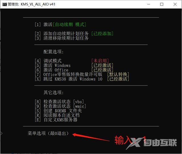 office安装包怎么安装到电脑上（office2021详细安装教程）(11)