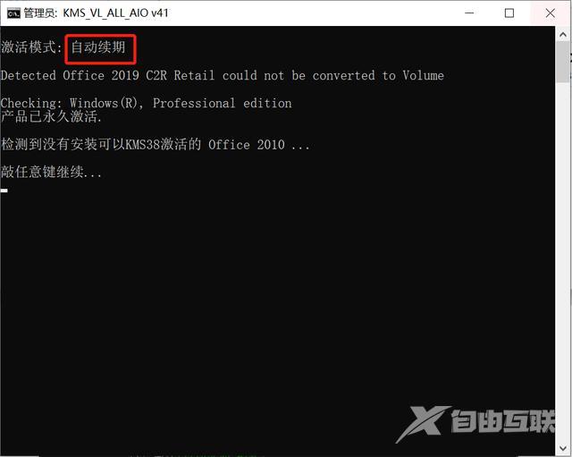 office安装包怎么安装到电脑上（office2021详细安装教程）(14)