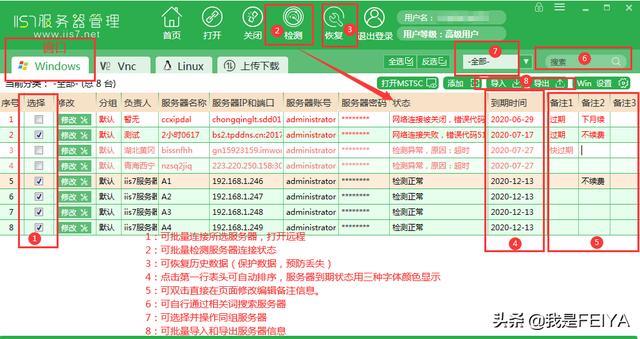 服务器杀毒软件哪个好（10个比较好用的服务器管理软件推荐）(1)