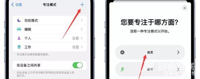 苹果长截图怎么弄得（ iPhone手机长截图的4种方法）(3)