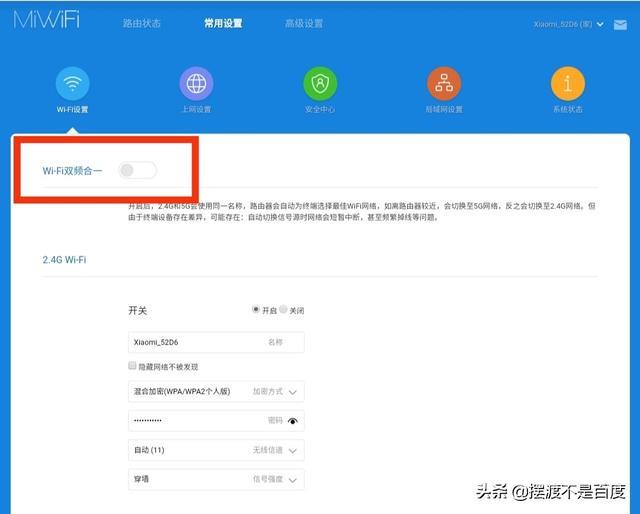 手机如何连接wifi路由器（手机设置无线路由器设置步骤图解）(10)