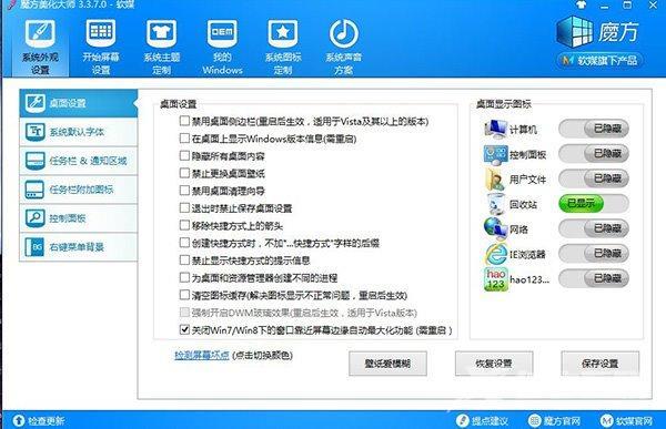 桌面上的ie图标不见了怎么办（win7桌面ie图标不见了恢复技巧）(3)