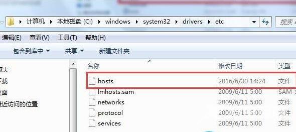 hosts文件修复怎么操作（win7 hosts文件修复方法步骤）(1)