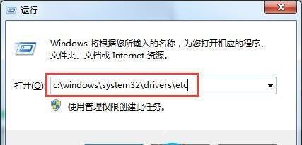 hosts文件修复怎么操作（win7 hosts文件修复方法步骤）(2)