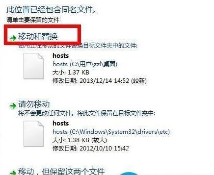 hosts文件修复怎么操作（win7 hosts文件修复方法步骤）(5)