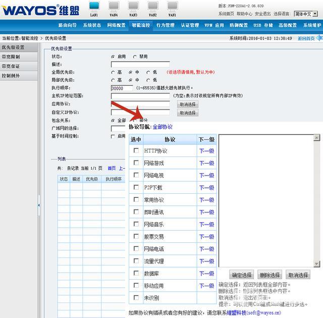 开机后网络连接慢怎么回事（电脑连接路由器后网速变慢解决方法）(1)