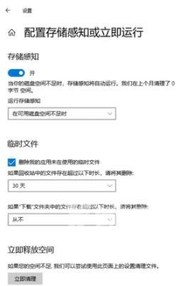 本地磁盘c满了怎么清理（c盘满了清理最有效的方法）(4)