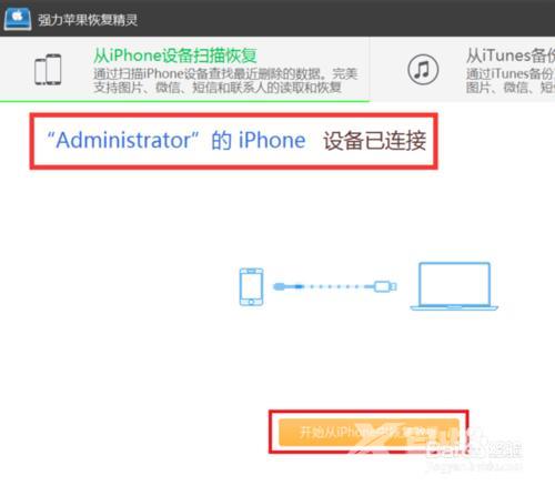 手机连接不上电脑怎么办（手机无法连接电脑的处理方法）(5)