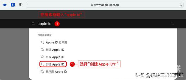 怎么注册苹果id（苹果手机apple id创建步骤）(2)