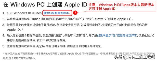 怎么注册苹果id（苹果手机apple id创建步骤）(8)