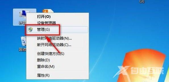 win7右下角红x不能上网怎么办（win7网络显示❌解决方法）(1)